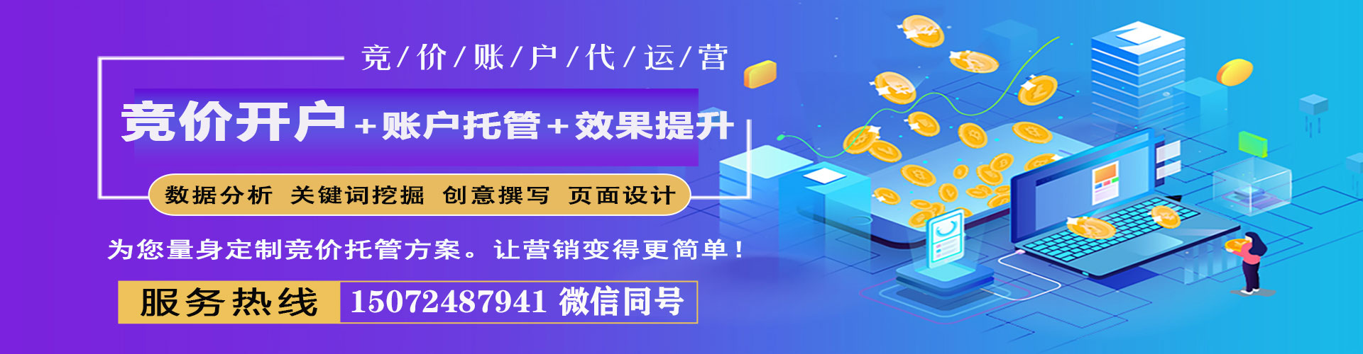分宜百度竞价赚钱
