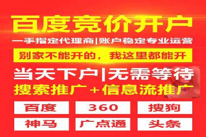 竞价开户案例：从失败到成功的逆袭之路